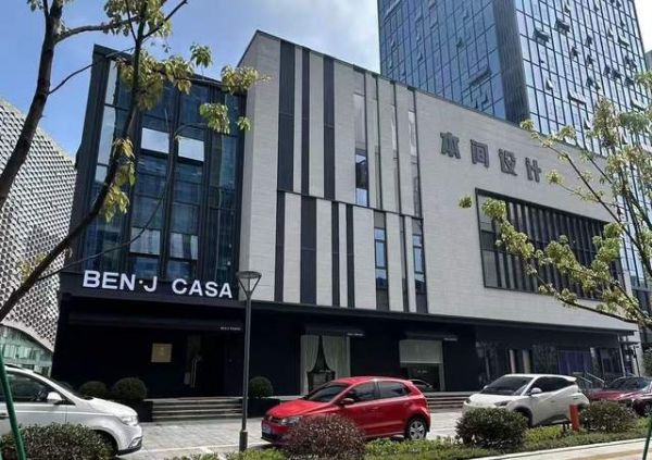 宁波市本间空间设计有限公司