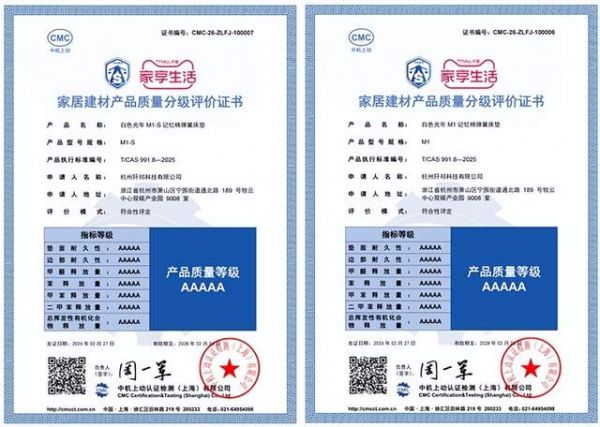 白色光年床垫5A级认证照片