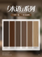 兔宝宝木语全球首推，高端木纹定制美学