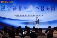 乐橙星火L10系列亮相：无WiFi联网，断网录存新标杆