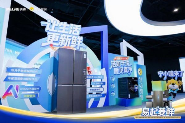 美菱M鲜生MAX618S冰箱