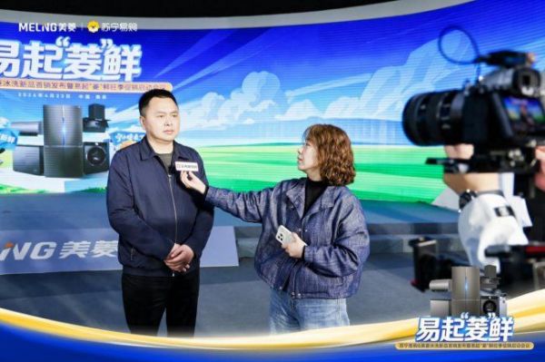 美菱与苏宁易购合作优势