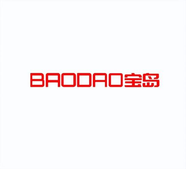 宝岛家居品牌形象