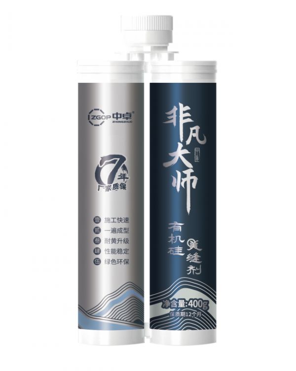 美缝剂行业荣誉证书