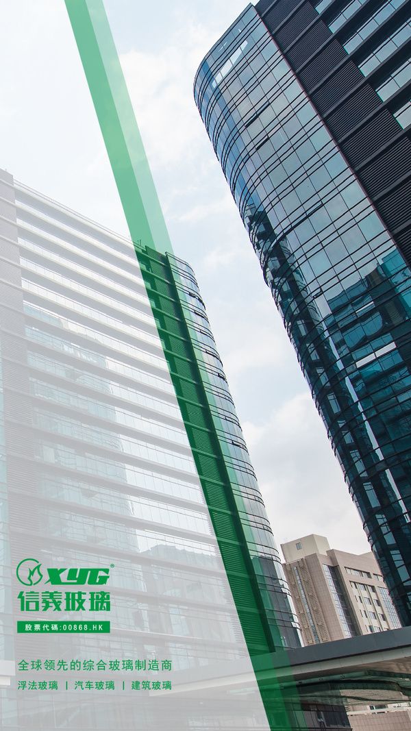 信义玻璃合作图片