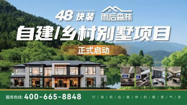 48快装活动图片