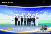 美菱苏宁易购首销M鲜生，旺季市场“鲜”领风骚