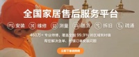 奇兵到家师傅突破460万+，覆盖率升至99.9%！这对家居商家意味着什么？