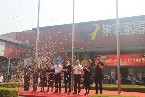 集美家居25周年庆典照片