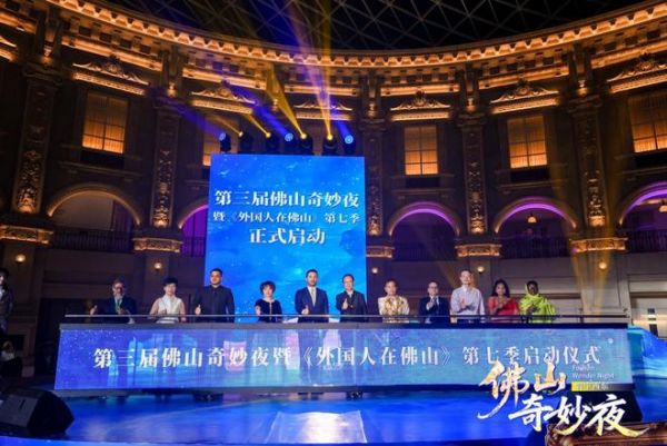 2026佛山奇妙夜活动照片