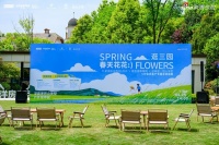 春日三园花游，音乐野营派对落幕