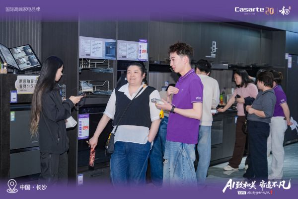 卡萨帝20周年非遗守护之旅长沙站活动