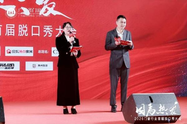 脱口秀大会现场