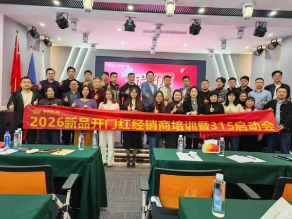 欧莱诺门窗新品开门红启动会现场