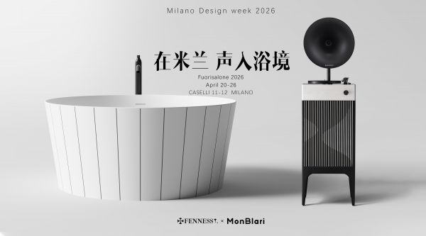2026 米兰设计周梵尼诗 × MonBlari 琬宝丽联合展位