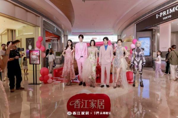 家居美学T台大秀