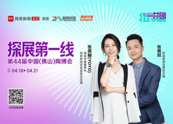 中国陶瓷城标杆展厅