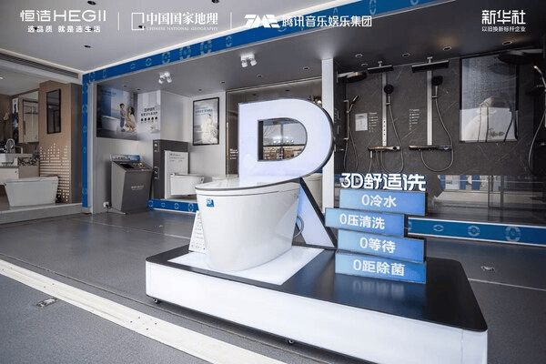 恒洁之夜演唱会现场