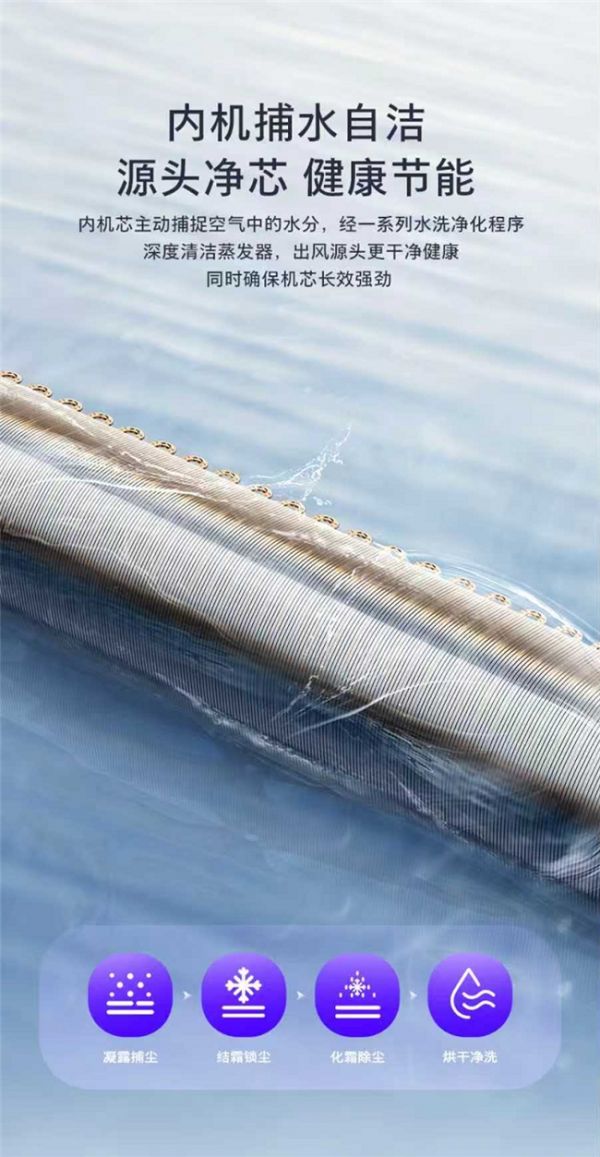 EnboLi Wind Yi Series Voice Air Conditioner - Intelligent Interconnection