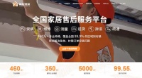 两年增长53%！奇兵到家460多万专业师傅重新定义家居“最后一公里”
