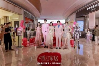 香江家居跨界时尚，T台演绎“理想家”