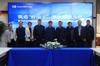 新质生产力赋能“好房子”：班尼戈智慧体验中心在嘉兴揭幕