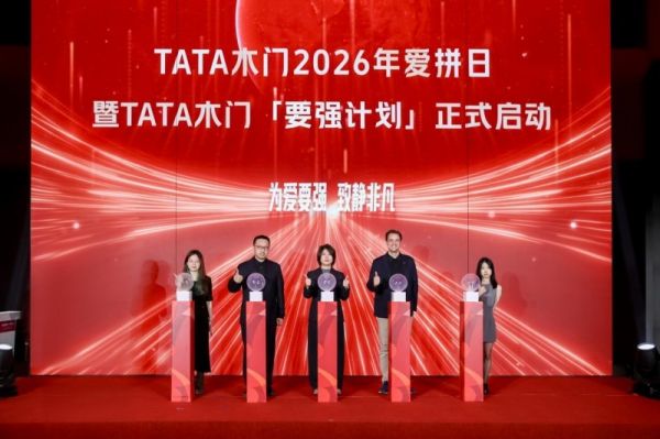 TATA木门启动“爱拼日”要强计划