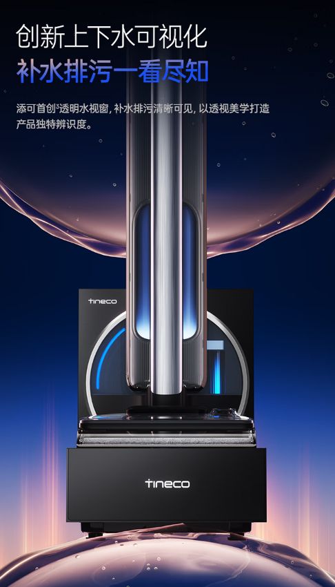 Aiqi芙万Station View智能洗地机设计