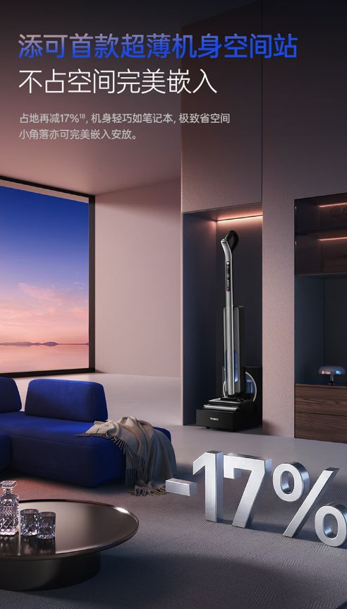 Aiqi芙万Station View智能洗地机安装