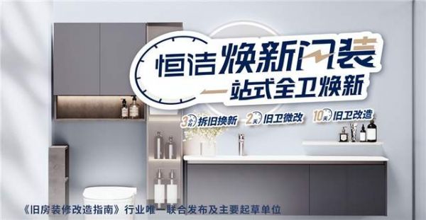 恒洁R9智能马桶