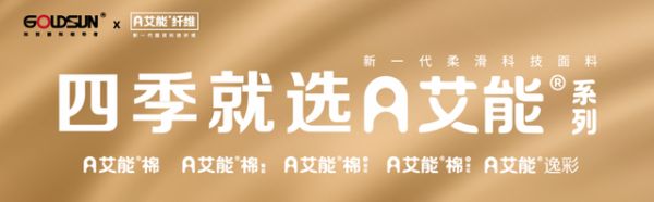 Seasonal Bedding Trends