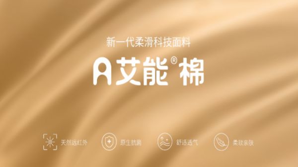 AiNeng Cotton Series