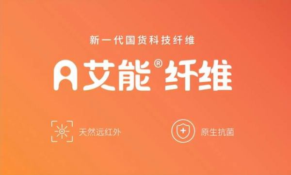 AiNeng Fiber Technology