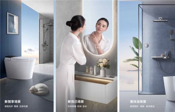 恒洁卫浴产品展示