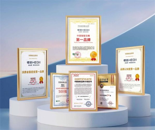 恒洁卫浴荣誉展示