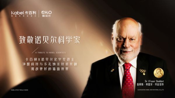 卡百利携手吉娜·爱丽丝迈向高端化战略图