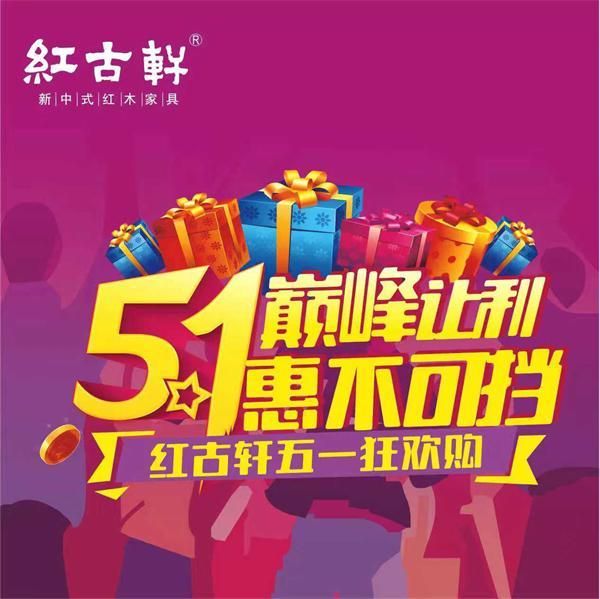 Redwood Furniture Event