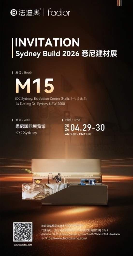 Sydney Build 2026悉尼建材展图片
