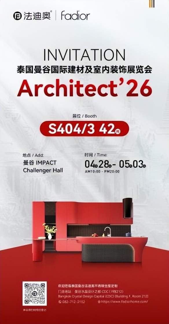 泰国曼谷国际建材及室内装饰展览会 Architect’26图片