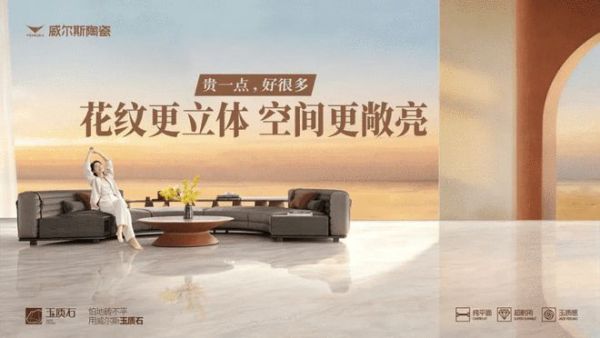 威尔斯陶瓷玉质石产品展示