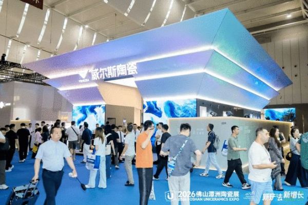 威尔斯陶瓷潭洲展主题馆