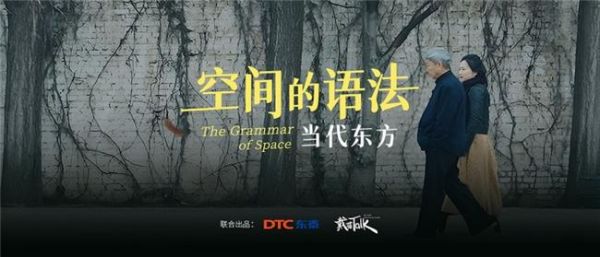 空间语法专访