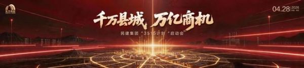 拓增长新局 东方雨虹“3515 计划”点亮县域安居新蓝海