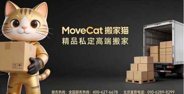 日式收纳搬家团队