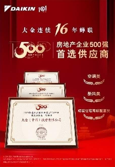 Daikin Air Technology