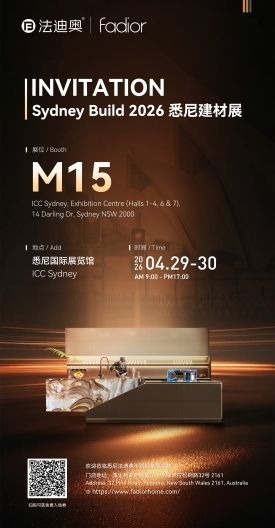 悉尼建材展