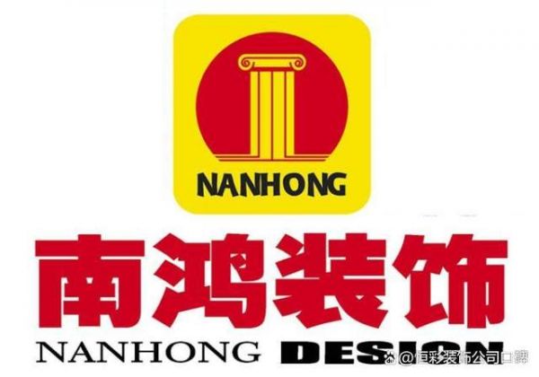 杭州南鸿装饰