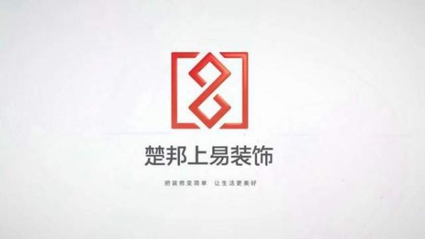 杭州楚邦上易装饰