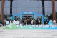 李忠信红木展博会上夺2金2银