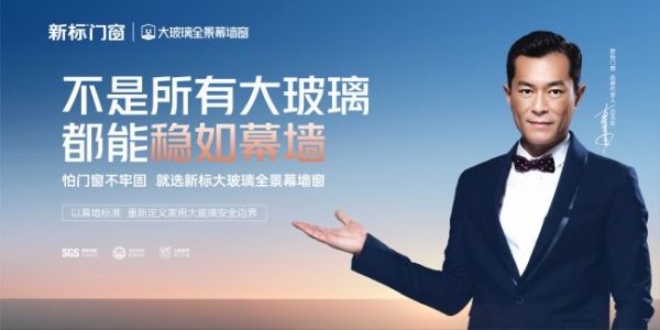 新标门窗90°幕墙拼框技术